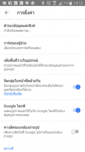 Screenshot_2016-05-09-14-13-43