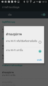 Screenshot_2016-05-09-14-13-54