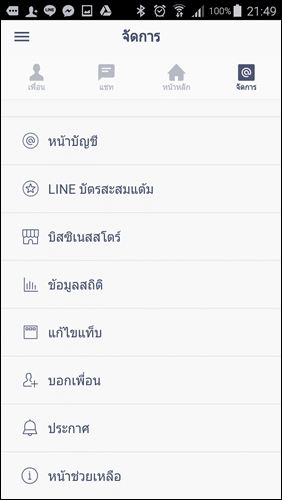 Screenshot_2016-06-23-21-49-34