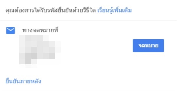 เพิ่มสถานที่ธุรกิจลงใน Google Maps ตอนที่ 3