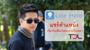 line-here